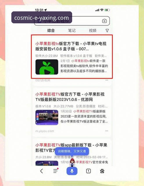 亚星软件下载实用指南：从安装到流畅运行的必备知识
