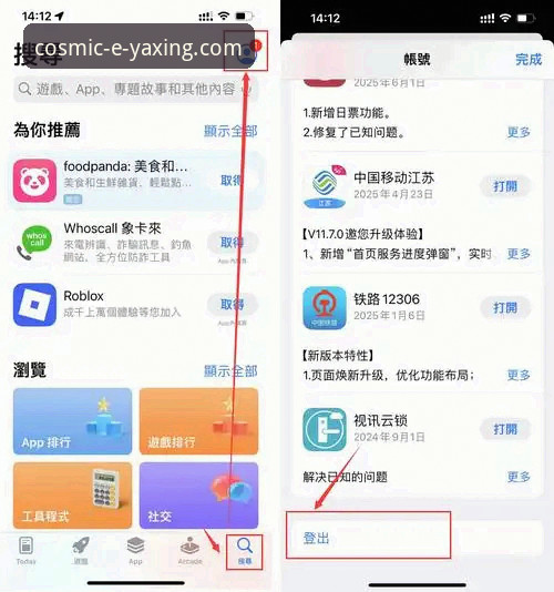 老用户亲测：亚星体育平台最新版下载全流程实战指南