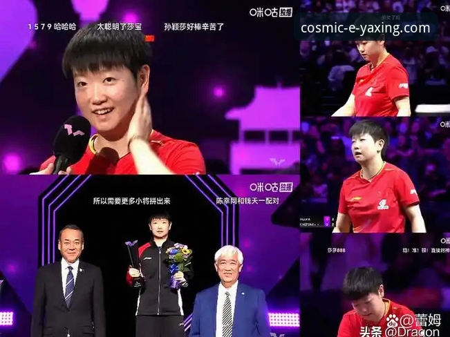 国乒U15新星孙笑薇卢森堡站夺冠之路深度分析：从福建小将到国际赛场黑马