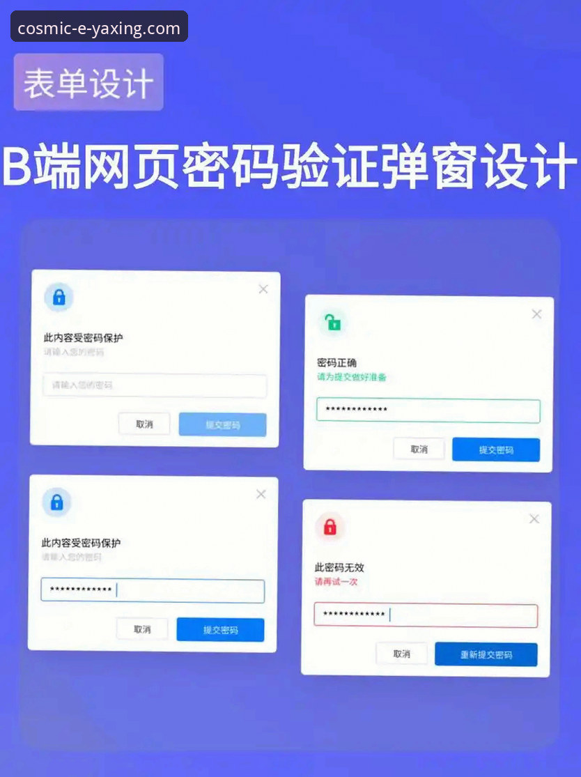 揭秘亚星官方网站登录页面背后的功能真相——你不知道的实用设计细节